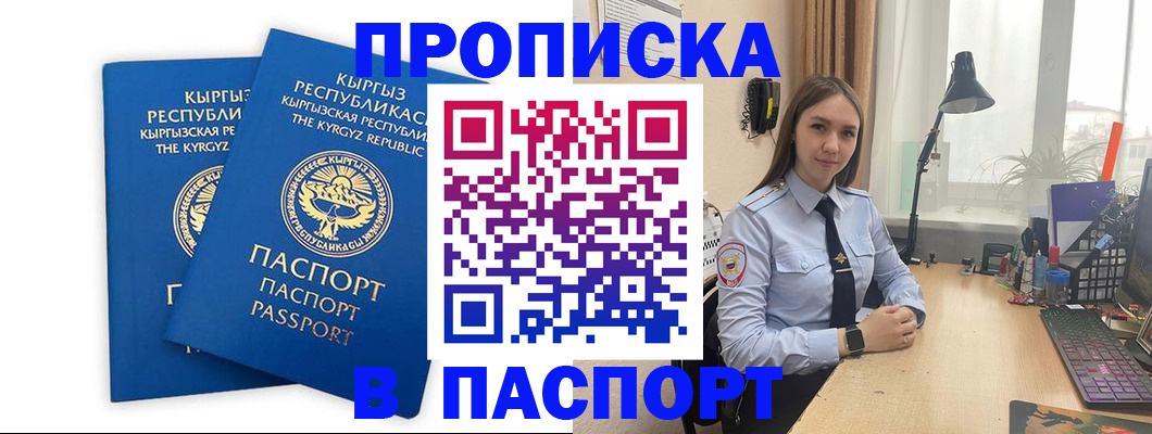 регистрация в Новотроицке