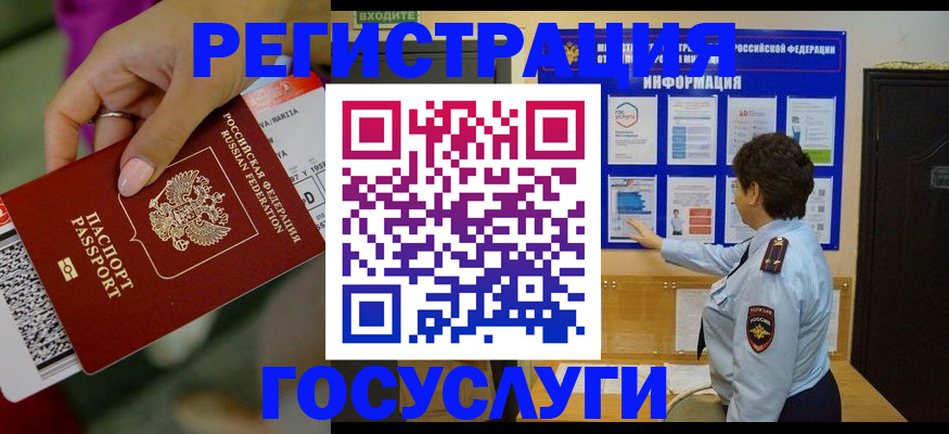 временная регистрация гарантия в Новотроицке